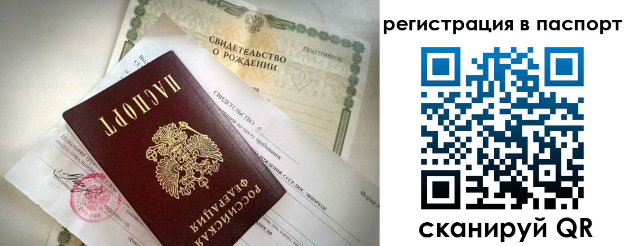 прописка гарантия в Михайлове