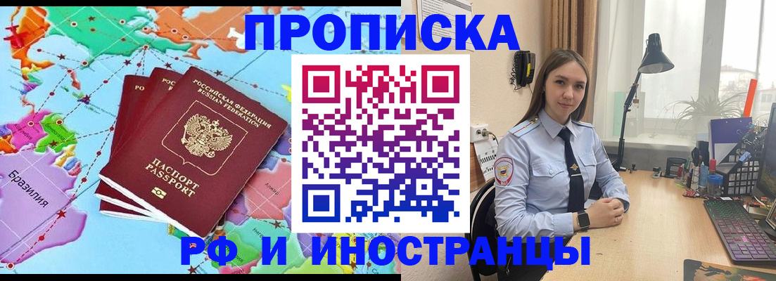 прописка паспорт в Михайлове