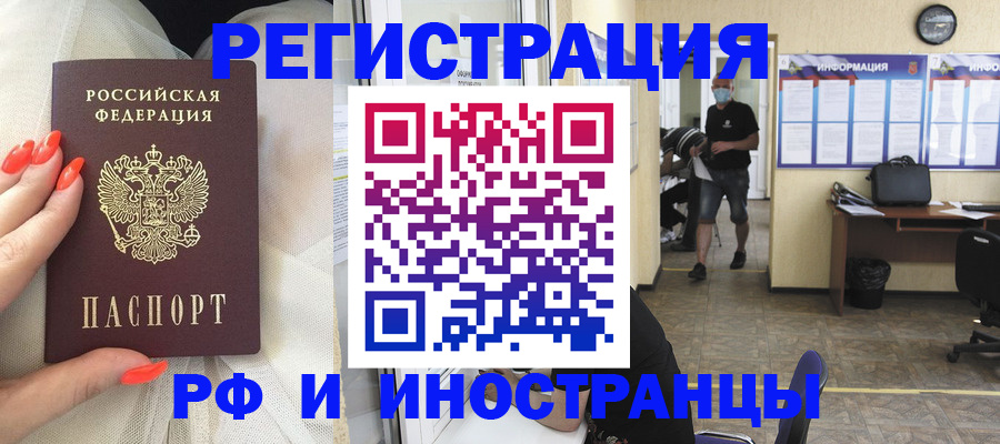 регистрация в Михайлове