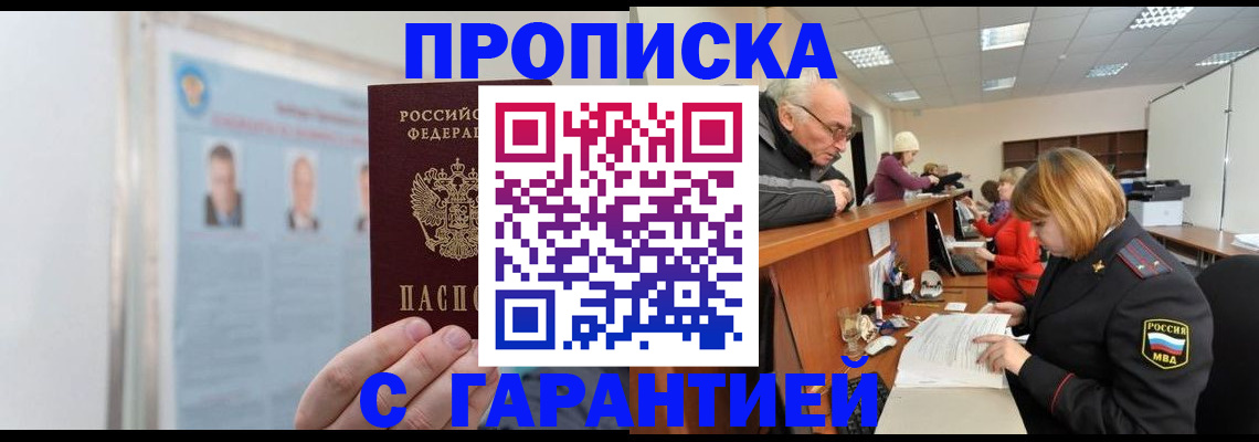 временная прописка в Михайлове