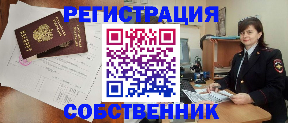 временная регистрация поиск в Михайлове