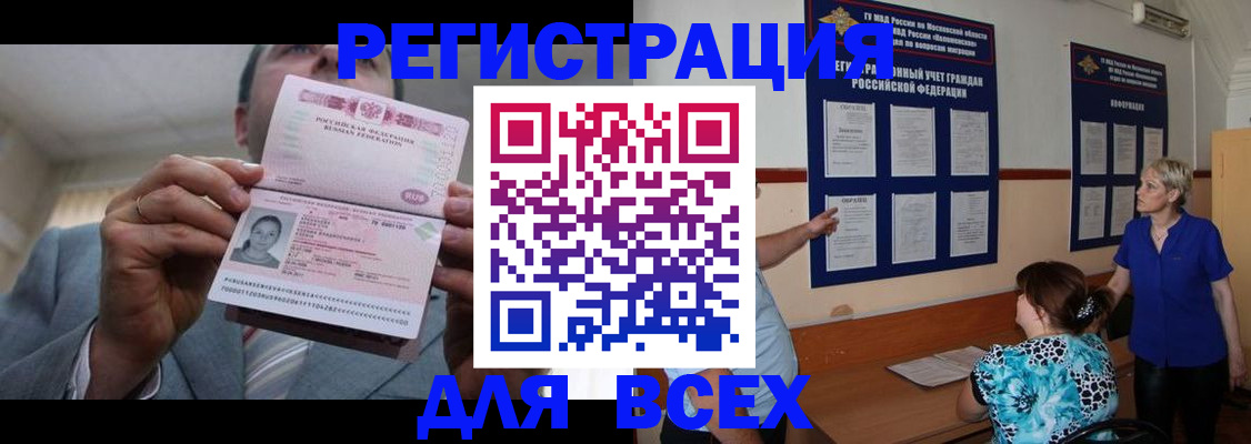 регистрация в Михайлове