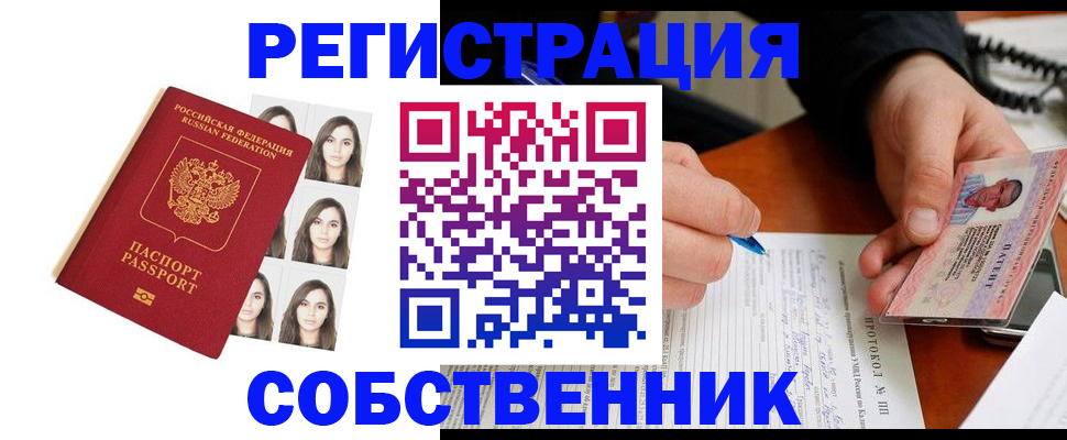 временная регистрация для всех в Михайлове