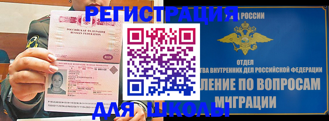 прописка иностранных граждан в Михайлове