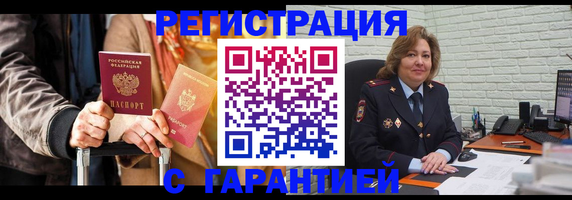 прописка поиск в Михайлове